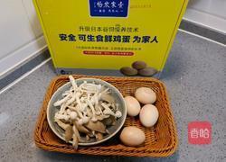 双菇炒鸡蛋的做法图解1
