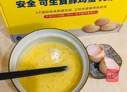 鲜美蛋皮汤的做法图解3