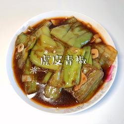 虎皮青椒的做法[图]