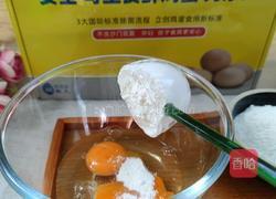 酸奶松饼的做法图解2