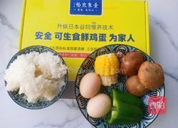 八宝蛋炒饭的做法图解1