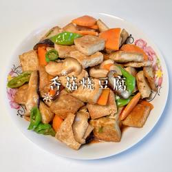 香菇烧豆腐的做法[图]