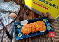 胡萝卜丝鸡蛋软饼的做法图解9