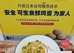 米饭鸡蛋饼的做法图解4