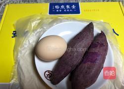 紫薯爆浆蛋的做法图解1