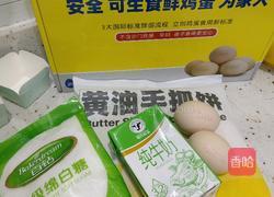 手抓饼大蛋挞的做法图解1