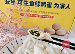 韭菜鸡蛋饺子的做法图解21