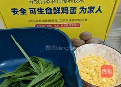 韭菜鸡蛋饺子的做法图解11