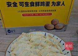 韭菜鸡蛋饺子的做法图解18