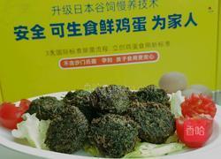 茴香素丸子的做法图解9