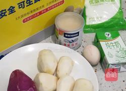 香芋紫薯布丁的做法图解1