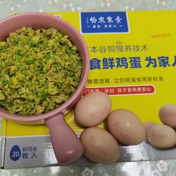 尖椒大葱炒鸡蛋（零失败）的做法[图]