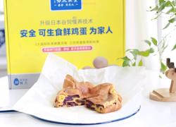 紫薯千层塔