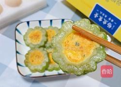 苦瓜圈煎蛋的做法图解15