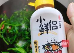 蒜香菠菜的做法图解5