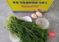 茴香鸡蛋馅包子的做法图解1