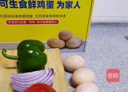 青椒双色蛋的做法图解1