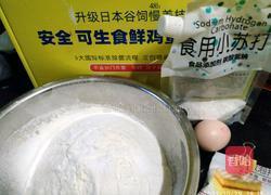 家庭版油条的做法图解1