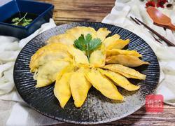 黄金蛋饺的做法图解8