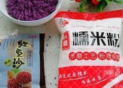 紫薯豆沙饼的做法图解1