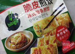 冰花脆皮煎饺的做法图解1