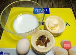 原味蛋挞的做法图解1