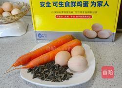鸡蛋素三鲜馅的做法图解1