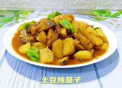 土豆炖茄子