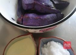 紫薯蛋挞派的做法图解1