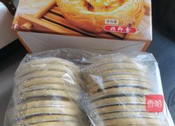 紫薯蛋挞派的做法图解2