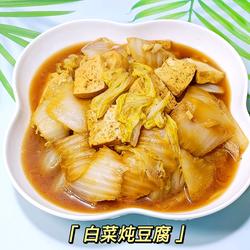 白菜炖豆腐的做法[图]