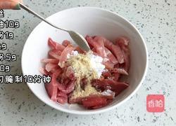 鱼香肉丝的做法图解1