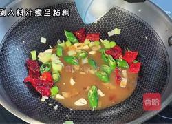 左宗棠鸡的做法图解7