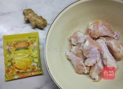 盐焗鸡翅根的做法图解1