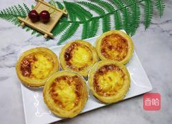 空气炸锅烤蛋挞的做法图解12