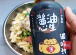 凉拌腐竹的做法图解10