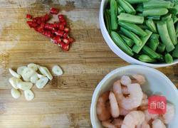 四季豆炒虾仁的做法图解2