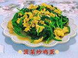 菠菜炒鸡蛋的做法[图]