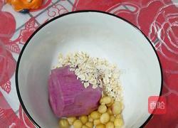 紫薯燕麦豆浆的做法图解1