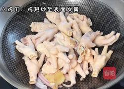鸡爪鸡翅煲的做法图解5