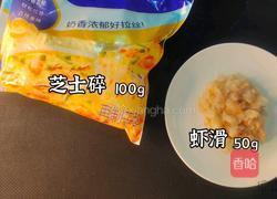 芝士虾滑土豆泥的做法图解2