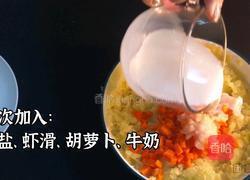 芝士虾滑土豆泥的做法图解8