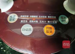 南瓜胡萝卜米糊的做法图解2