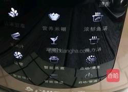 营养米糊的做法图解4