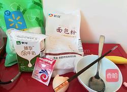 香肠肉松面包的做法图解1