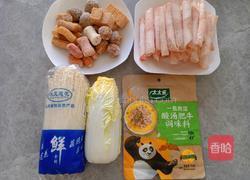 酸汤砂锅丸子的做法图解1