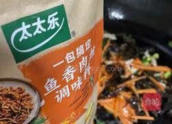 鱼香肉丝盖饭的做法图解7