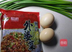 外婆菜炒鸡蛋的做法图解2