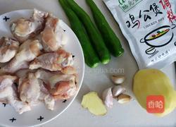 鸡公煲的做法图解2