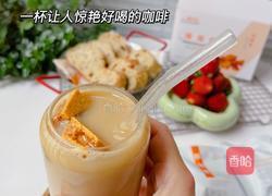 焦糖冰拿铁的做法图解5